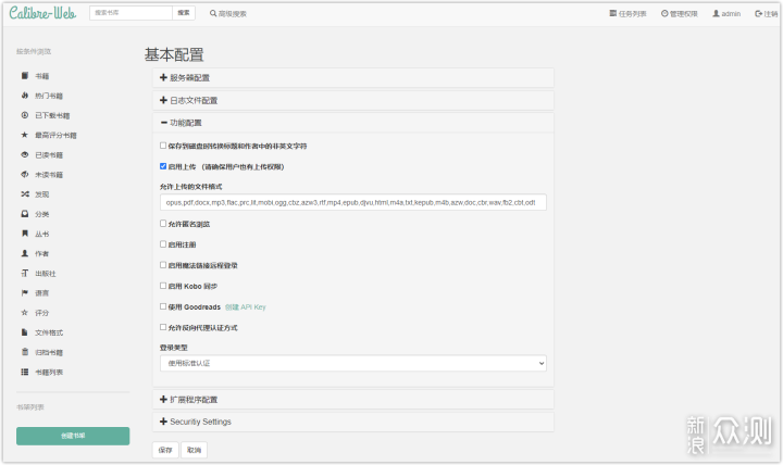 无线路由器-网关-dtu